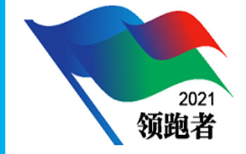 領跑者！三達膜6項企業(yè)標準入選“領跑者”榜單